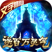 君王天下送百万灵气版v1.0.3 最新版