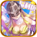 恐龙宝贝向前冲内购版