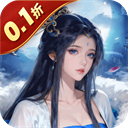 九州八荒录(0.1折剑荡八荒)