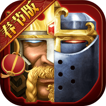 列王的纷争微博版