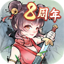 暴走英雄坛小米版