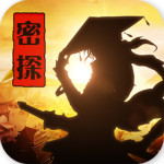 密探零零发破解版