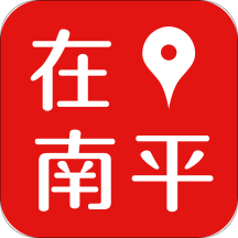在南平手机安卓版