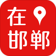 在邯郸手机客户端
