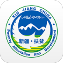 新疆扶贫最新版