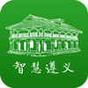 智慧遵义软件官方版
