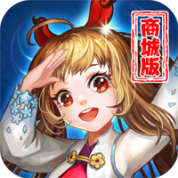 无双小师妹商城版