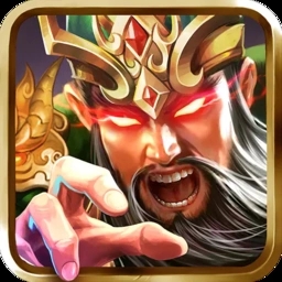 权御三国公会版官方版