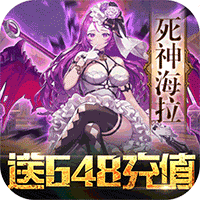 时空英雄送648充值版