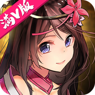 一二三国送328充值版