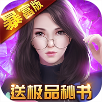 要做大富翁暴富版