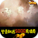 飞升三国飞升版