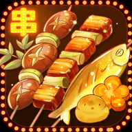 烧烤店的荤素人生血皇提供版