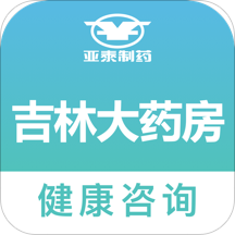 吉林大药房健康咨询手机安卓版