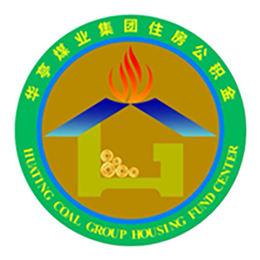 华煤公积金官方版