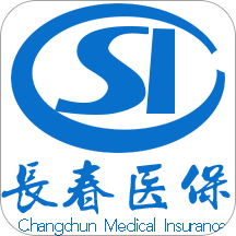 长春智慧医保正式版