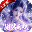 仙魔战场(0.05送名将关羽)