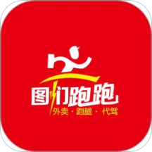 图们跑跑客户端