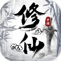 我要修仙手游最新版
