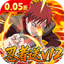 永恒领主(0.05折忍者送v12)