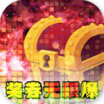 军师天下欧皇抽千充版