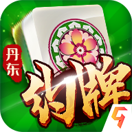 亿酷丹东麻将好友一起玩版本