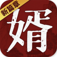 獒婿外传游戏最新版