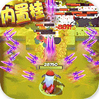 天天狙击爆暴走大侠版