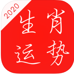 2020生肖取名