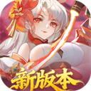 御剑红尘(0.1折每日送648)