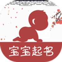 诗经取名2020官方版app