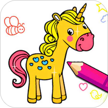 儿童涂色绘画大师