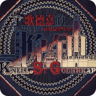 圣歌德嘉的晚钟汉化版