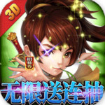 天道仙剑无限抽版