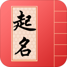 八字起名字2020最新版