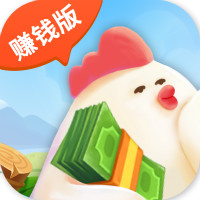 一起来养鸡赚钱版