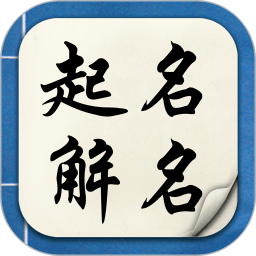 鼠宝宝取名app