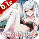 女神幻想(0.1折免费版)