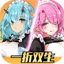 双生幻想1折版本