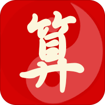 八字风水算命起名app最新版