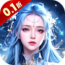 我欲修真(原价0.1折直充0氪版)