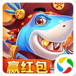 欢乐捕鱼大战腾讯版