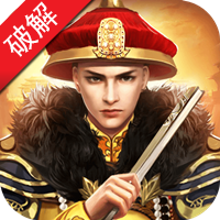 我是大英雄破解版