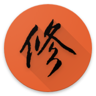 修仙论道破解版