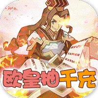 名将传欧皇无限充版