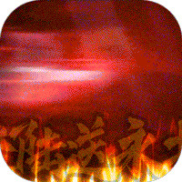 刀空送壕充永抽版