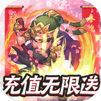 九州霸业送充无限充版