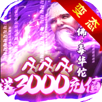 新三国魂上线满级GM版