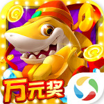 趣玩捕鱼高爆版v1.5.3.4 最新版