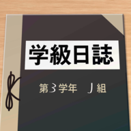解谜班级日志手游正版(学��日�I)